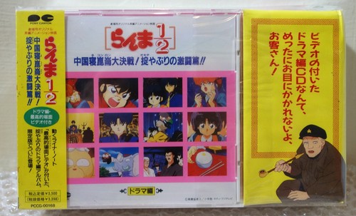 1992 pony canyon - pony,