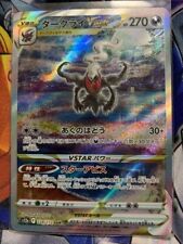Pokemon Card Japanese Darkrai VSTAR SAR 228/172 S12a