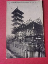 Old postcard BRUSSELS-Laeken - The Japanese Tower