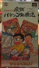 Gindama Oyakata no Jissen Pachinko Hisshouhou Jeu Japan Import SFC Super Famicom