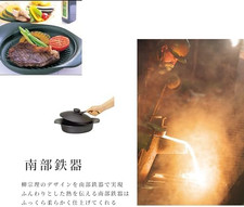 Yanagi Sori Poêle à griller