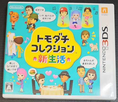 Tomodachi collection new life - tomodachi,