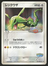 Rayquaza 041/PCG-P Japanese