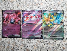 Cartes Pokémon Japonaises M2a