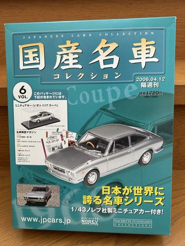 Isuzu 117 coupe famous - 117, car