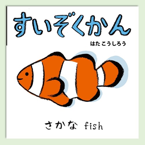 Aquarium