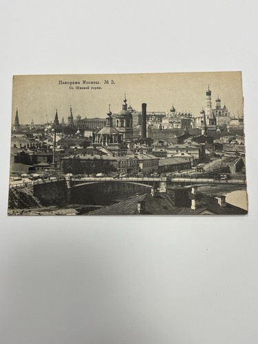 Cpa russie moscou - russie, panorama