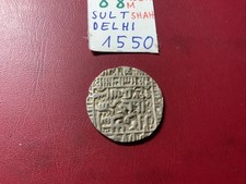 India, Sultanate Delhi Rupee 1550 Silver - Sher Shah Suri (11)