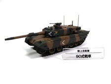 Type 90 Main Battle Tank -