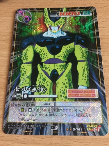 Carte dragon ball dbz card - ball,