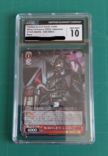 2022 tainted evil darth - 2022,