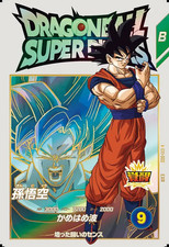 DRAGON BALL SUPER DIVERS