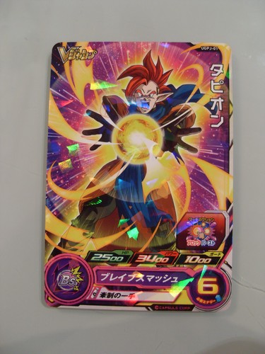 Carte super dragon ball - carte,