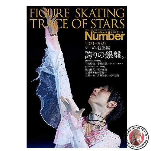 Numéro plus trace patinage - plus,