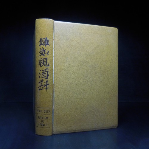 N23 pearl buck - pearl,