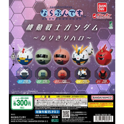 Lot figurines bandai - lot,