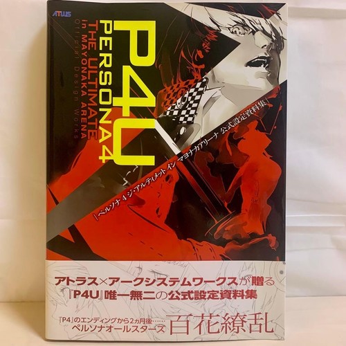 Persona official design - persona,