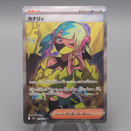 Carte pokemon canari m2a - pokemon,