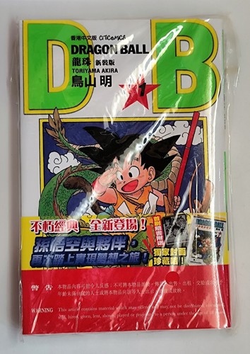 Livre poche dragon ball - livre, de