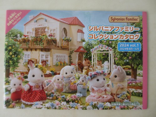 Super catalogue japonais - catalogue,