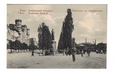 AP1146 - UKRAINE - KIEV - BOULEVARD BIBIKOFF - TRAM TROLLEY