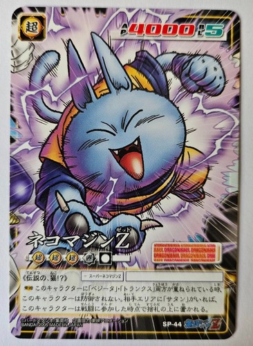 Carte dragon ball dbz card - carte, z