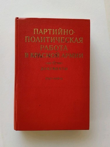 Livre russe travail - en, russe,travail