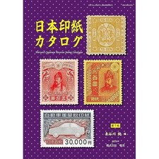 Livre catalogue timbres