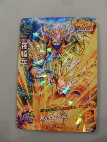 Carte dragon ball - ball, dbh
