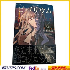 Ado Vivarium roman japonais