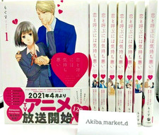 Koikimo koi à yobuniha