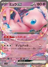 006-044-SVK-B - Pokemon Card - Japanese - Mew ex