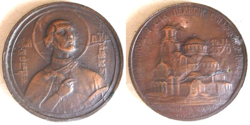 Bulgarie médaille 1924 - médaille,