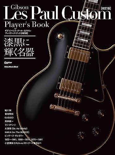 Gibson les paul custom players - custom,