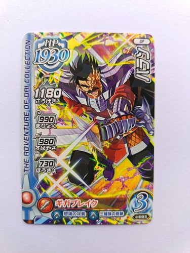 Carte dragon quest xross - xross, blade