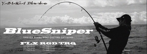 Vente yamaga rod filature - vente, boat