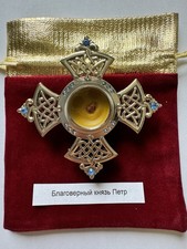 Relics of Saints Peter and