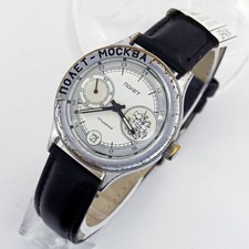 RARE Poljot Moscow 3105 Saint George men's mechanical USSR Soviet wristwatch