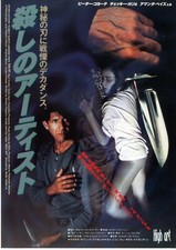 HIGH ART：Peter Coyote-Original Japanese  Mini Poster Chirashi