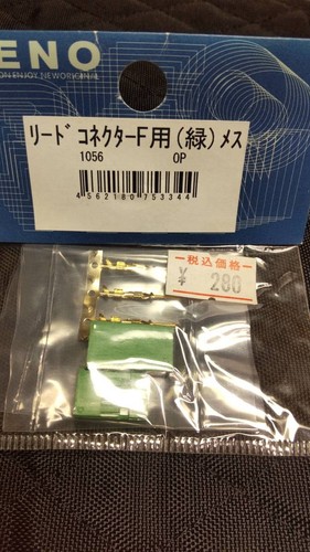Futaba relead connector - futaba,