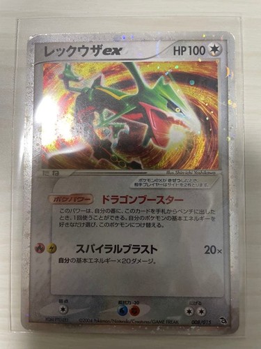 Rayquaza 008 015 holo - ex,