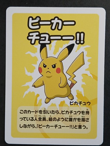 Carte pokémon jap pikachu - pokémon,