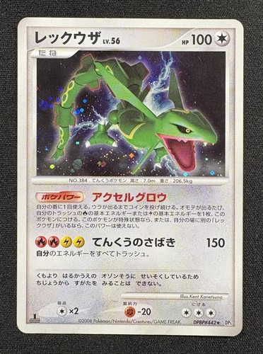 Carte pokémon rayquaza - carte,