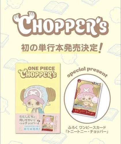 One piece chopper - one,