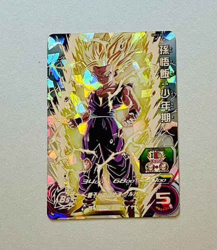 Carte super dragon ball - ball, heroes