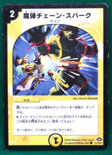 Chain Spark, Magic Bullet 7/110 2008 Shogakukan Duel Masters Card Japanese F/S