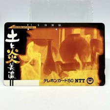 Carte téléphonique feu four poterie mino argile et flamme NTT collection...