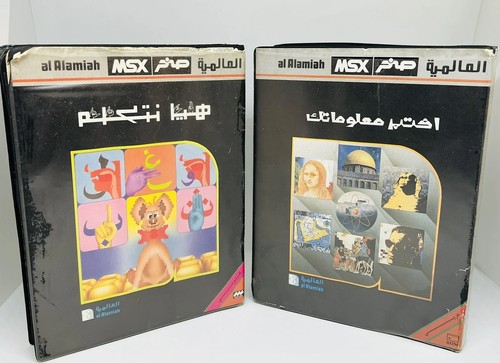 Vintage msx arab - 2,
