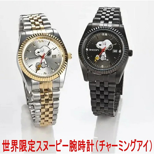 World limited edition snoopy - edition,