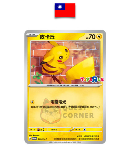 Pokémon card pikachu - pokémon, –